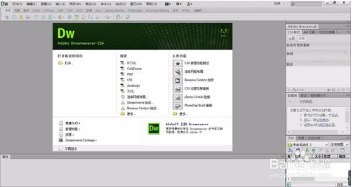 Dreamweaver CS6详细使用教程