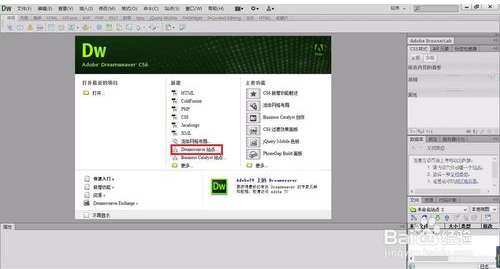 Dreamweaver CS6详细使用教程