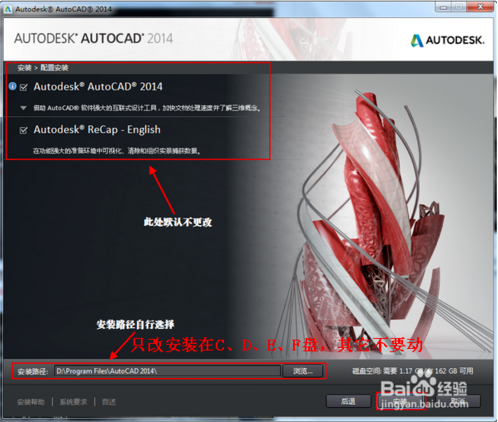 系统天地教你如何正确安装激活AutoCAD2014