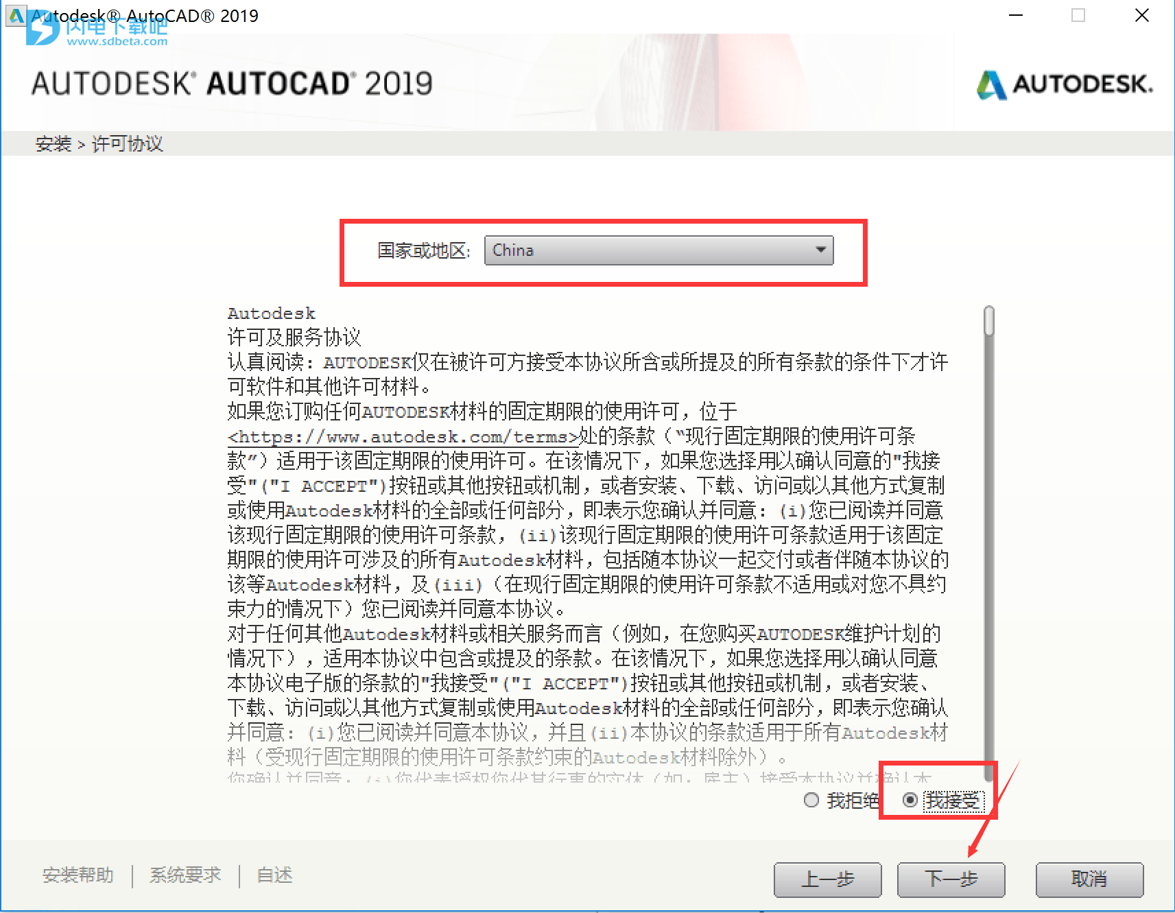 教你怎么使用CAD2019注册机（AutoCAD2019注册激活方法）
