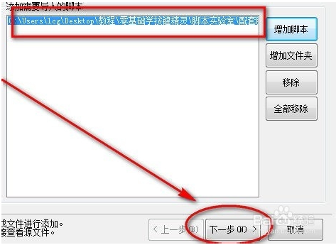 按键精灵如何导入脚本呢？（按键精灵如何运行脚本的方法）