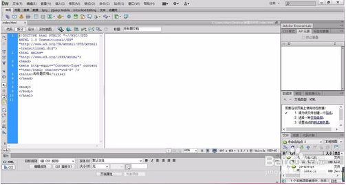 Dreamweaver CS6详细使用教程