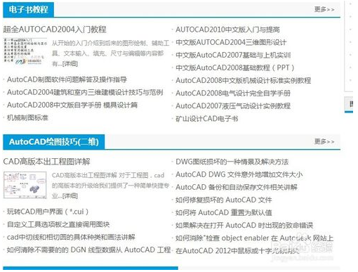 初学者使用CAD哪个版本比较好