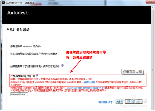 系统天地教你如何正确安装激活AutoCAD2014