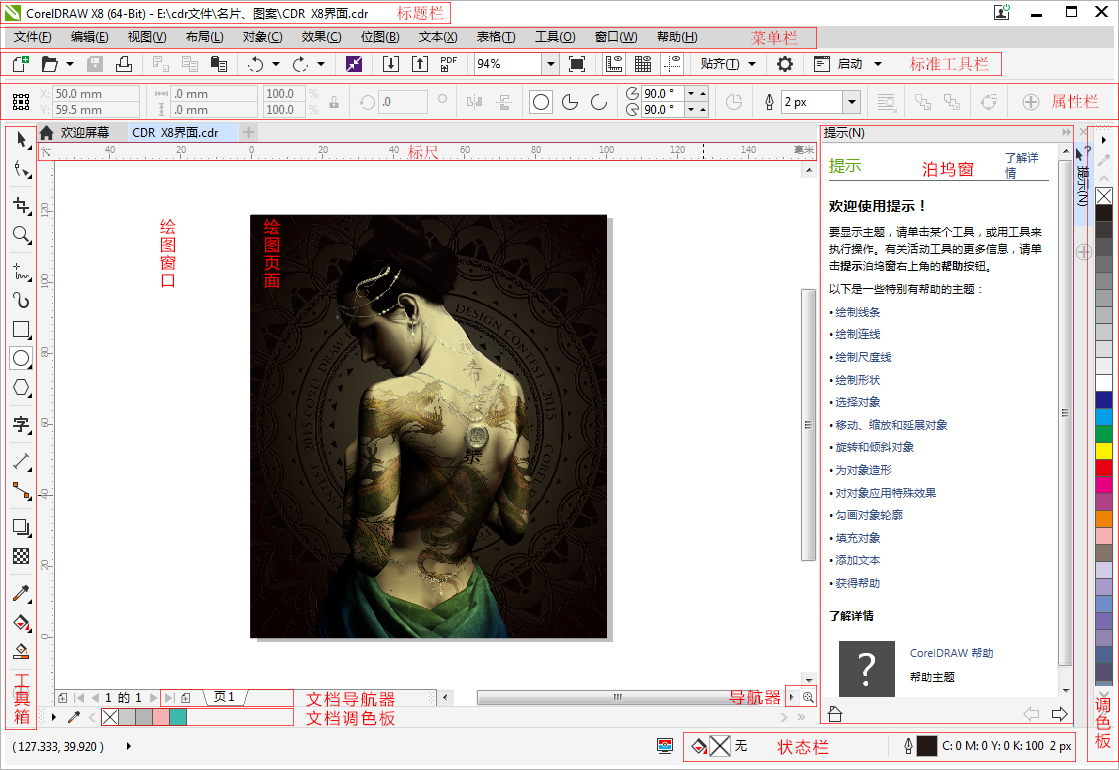 coreldraw x8在哪里能下载 coreldraw x8怎么样(图2)