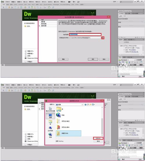 Dreamweaver CS6详细使用教程