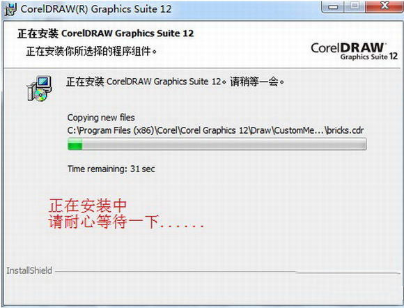 coreldraw 12 简体中文版下载后怎么激活 附coreldraw12序列号