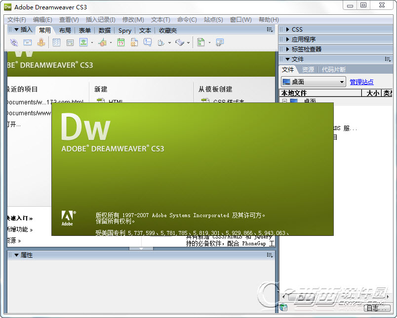 DreamWeaver CS3序列号（附dreamweaver cs3 安装注册教程）