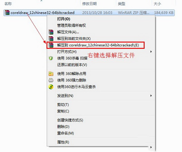 coreldraw 12 简体中文版下载后怎么激活 附coreldraw12序列号