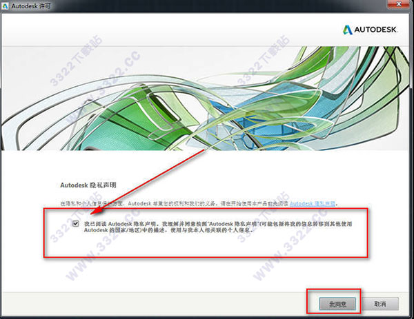 AutoCAD LT 2015破解版安装详细图文教程