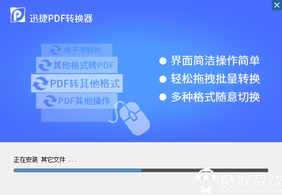 迅捷pdf转换器6.5破解版下载安装及使用教程