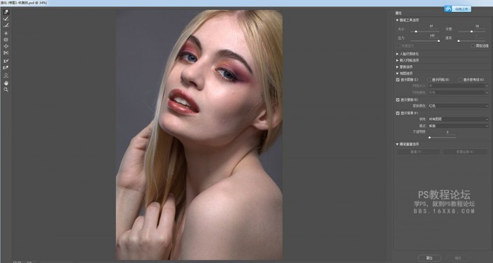 Adobe Photoshop CS6磨皮教程（PS）人像修图步骤教程