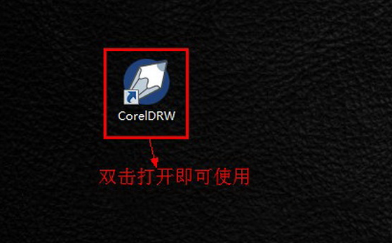 coreldraw 12 简体中文版下载后怎么激活 附coreldraw12序列号