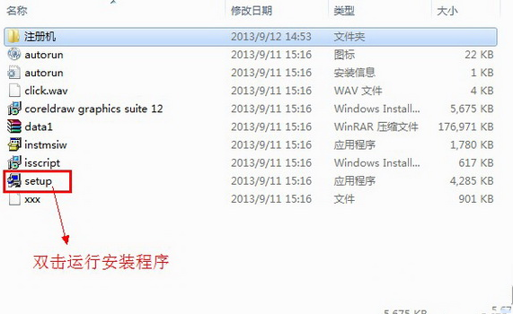 coreldraw 12 简体中文版下载后怎么激活 附coreldraw12序列号