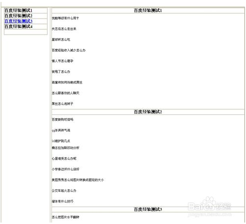 Dreamweaver网页中制作锚点链接方法介绍