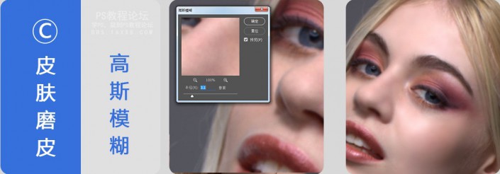 Adobe Photoshop CS6磨皮教程（PS）人像修图步骤教程