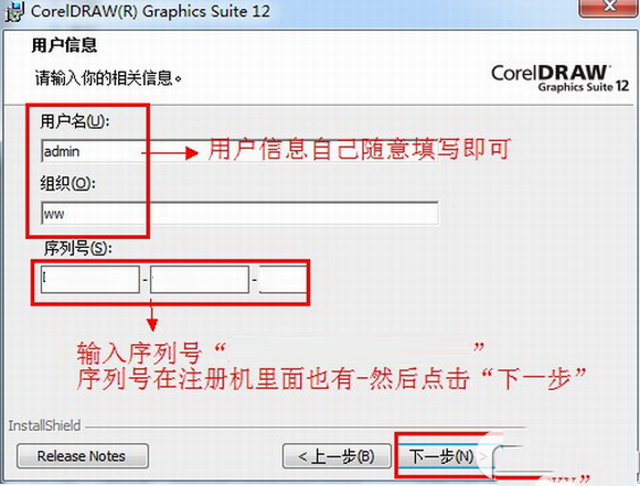 coreldraw 12 简体中文版下载后怎么激活 附coreldraw12序列号