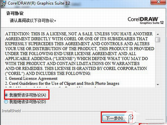 coreldraw 12 简体中文版下载后怎么激活 附coreldraw12序列号