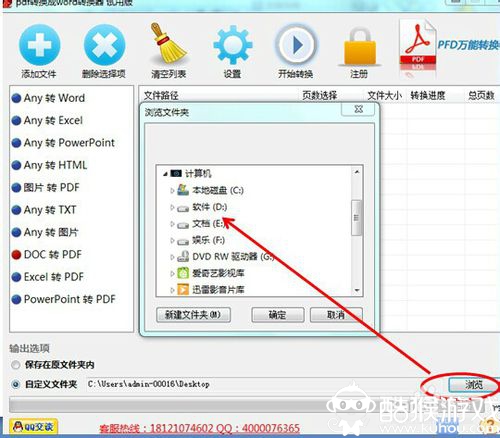 迅捷pdf转换器6.5破解版下载安装及使用教程