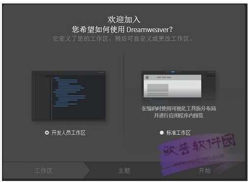 adobe dreamweaver cc 2017详细图文安装教程