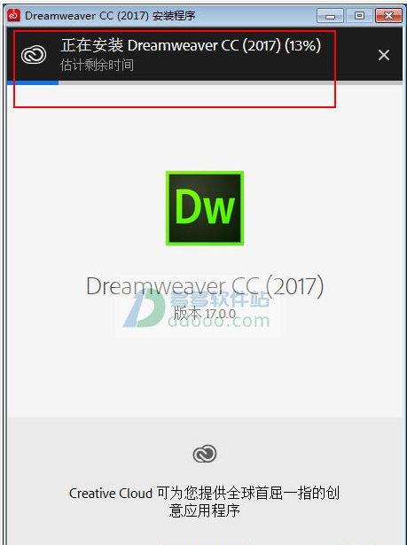 adobe dreamweaver cc 2017详细图文安装教程