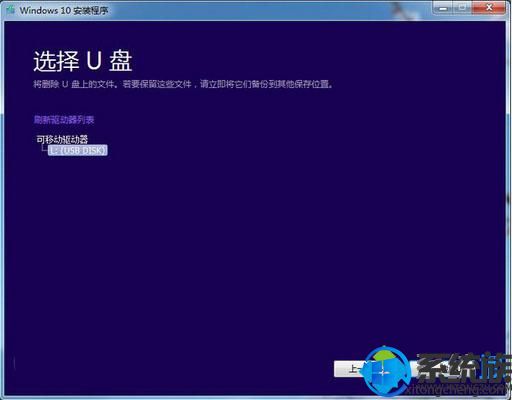 Win10下载官网教你使用MediaCreationTool制作win10 1809U盘启动盘