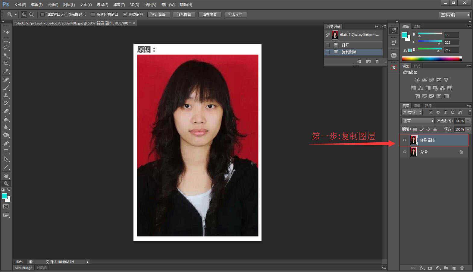 Adobe Photoshop CS6证件照换底色，（PS）证件照换背景颜色