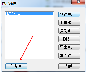 教你如何用dreamweaver cs3建立站点