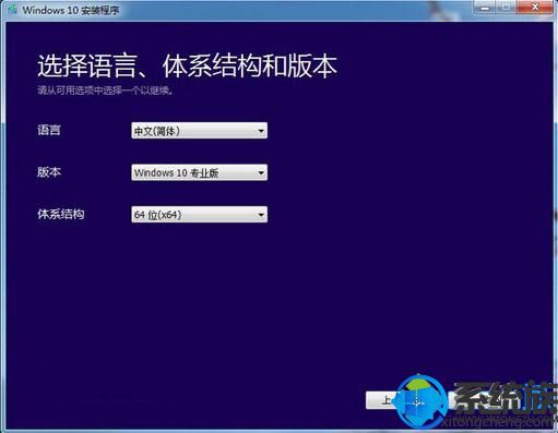 Win10下载官网教你使用MediaCreationTool制作win10 1809U盘启动盘