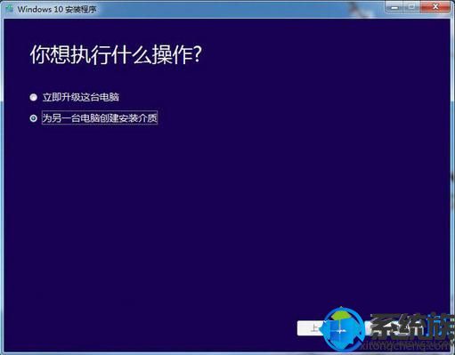 Win10下载官网教你使用MediaCreationTool制作win10 1809U盘启动盘