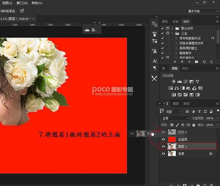 Adobe Photoshop cc 2016人像照片抠图换背景方法