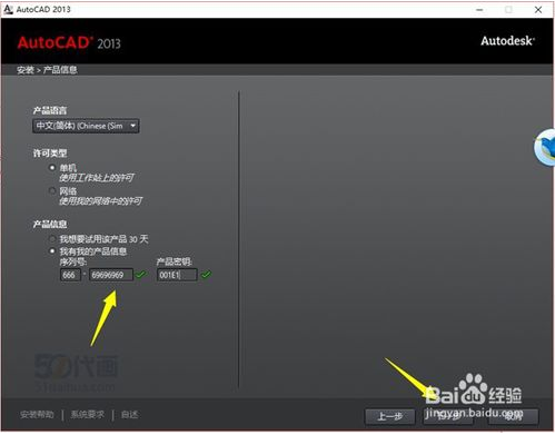 中望cad2019安装方法以及破解激活图文教程