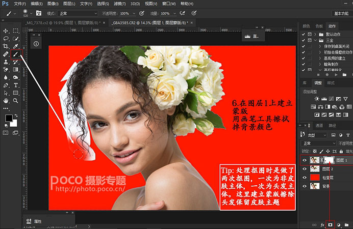 Adobe Photoshop cc 2016人像照片抠图换背景方法