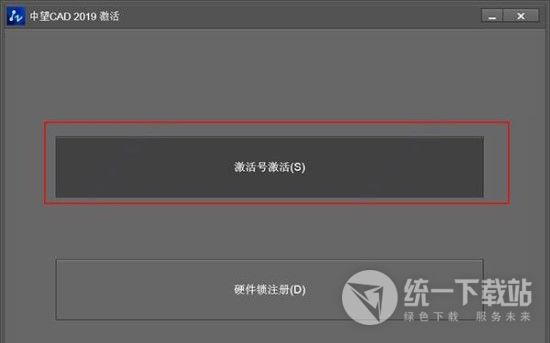 中望cad2019安装方法以及破解激活图文教程