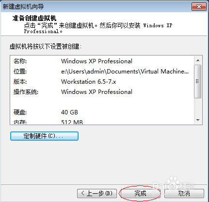 VMware Workstation 7