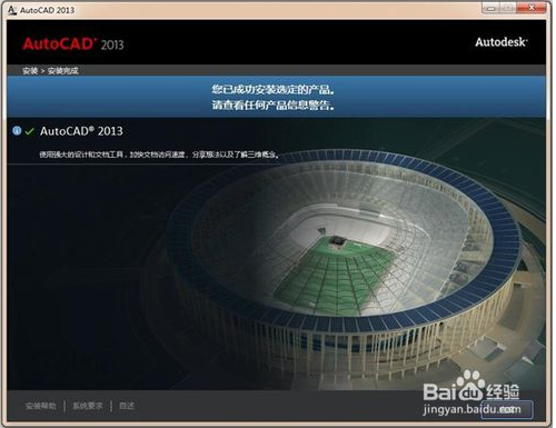 中望cad2019安装方法以及破解激活图文教程