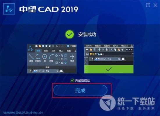 中望cad2019安装方法以及破解激活图文教程