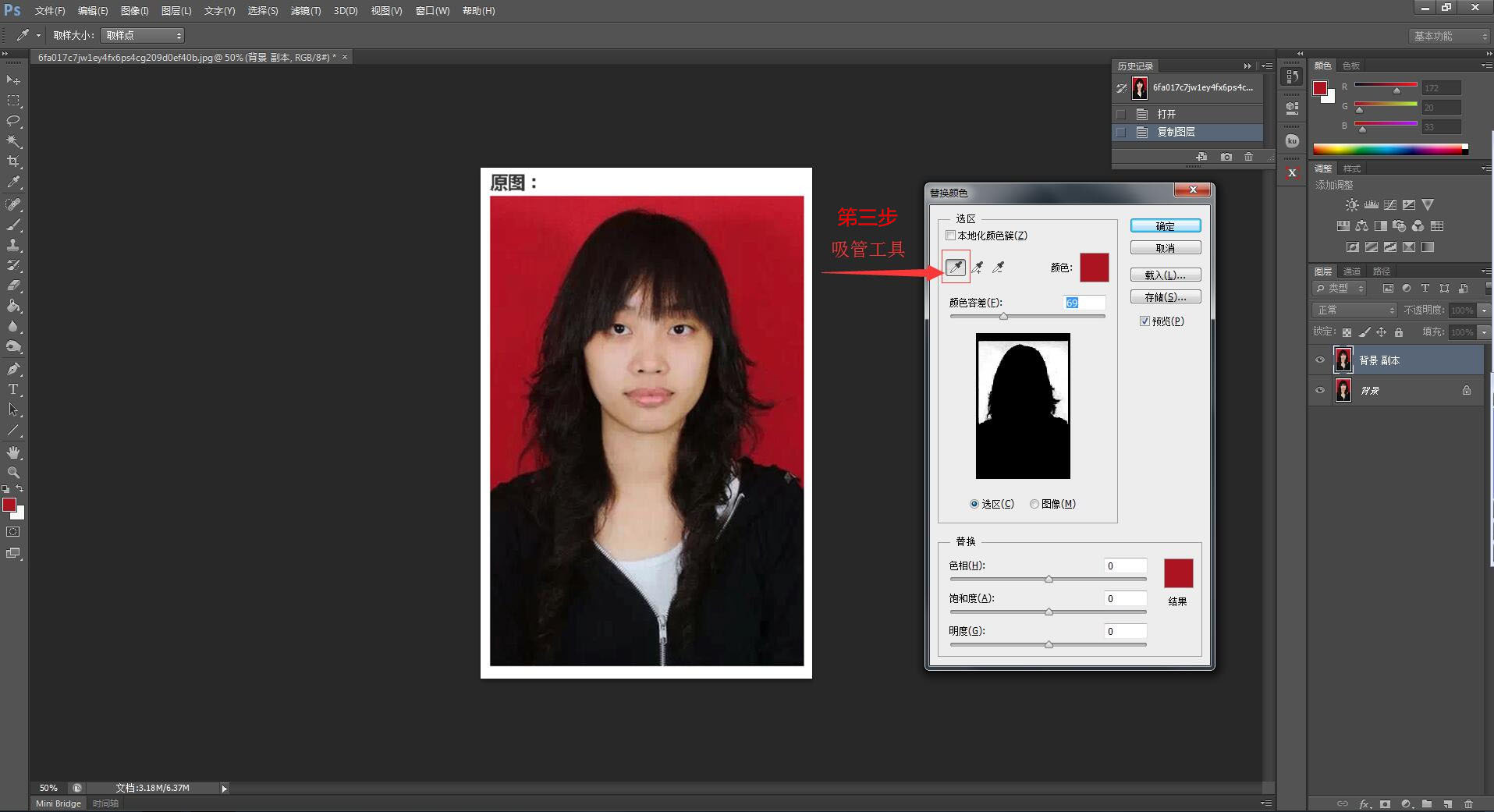 Adobe Photoshop CS6证件照换底色，（PS）证件照换背景颜色