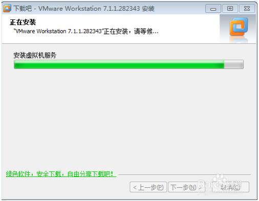 VMware Workstation 7