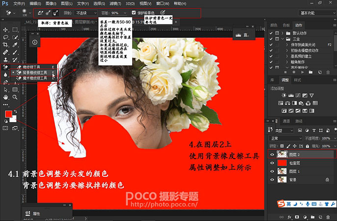 Adobe Photoshop cc 2016人像照片抠图换背景方法