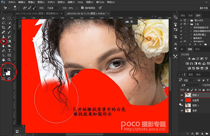 Adobe Photoshop cc 2016人像照片抠图换背景方法