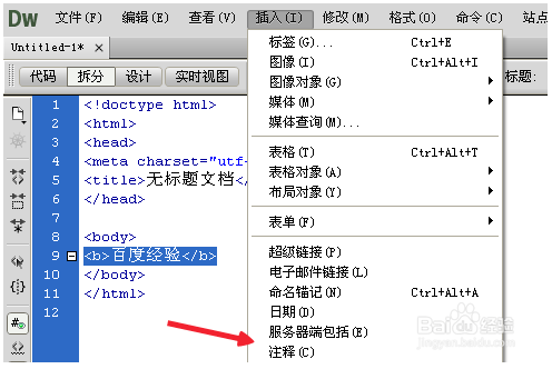 Dreamweaver cs6 插入注释的方法