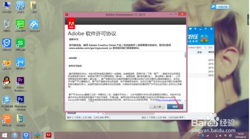 Dreamweaver cs6 安装完整版的图文教程