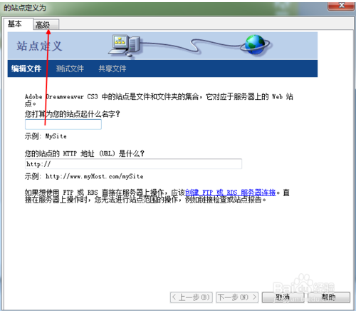 教你如何用dreamweaver cs3建立站点