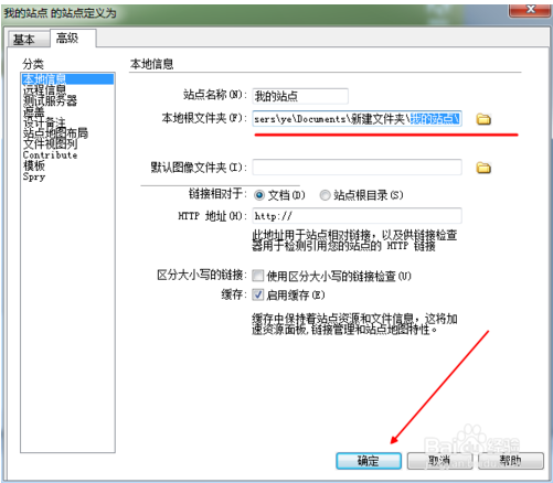 教你如何用dreamweaver cs3建立站点