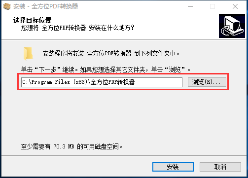 全方位PDF转换器破解版下载安装及使用教程