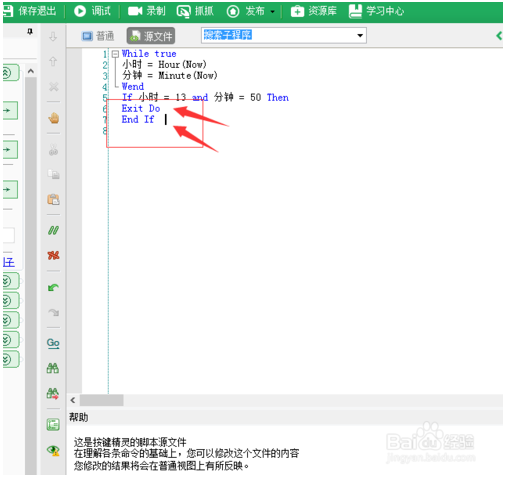 解决按键精灵怎么制作脚本（按键精灵做一个定时脚本的方法）