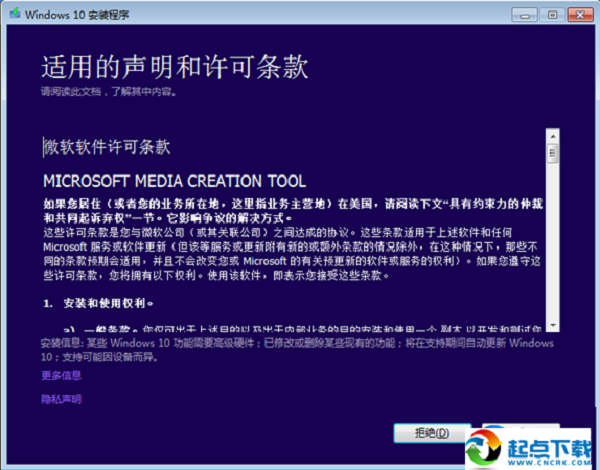 使用MediaCreationTool工具升级Win10 1809教程