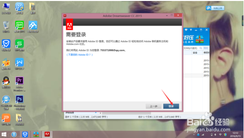 Dreamweaver cs6 安装完整版的图文教程