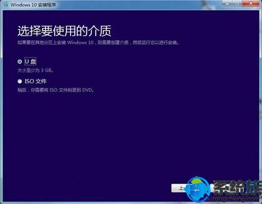 Win10下载官网教你使用MediaCreationTool制作win10 1809U盘启动盘